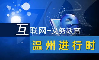 千里同窗，一網相連 看鹿城如何借力5G技術打破教育邊界